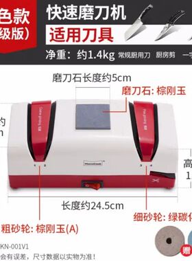 德国慕厨Momscook磨刀机磨刀器多功能菜刀砂轮自动家用电动磨刀器
