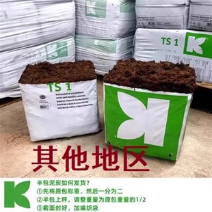 德国K牌泥炭414泥炭百合多肉月季绣球铁线莲种植营养土新版210L