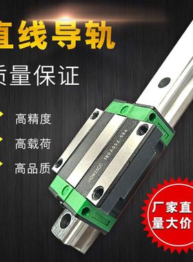 国产直线导轨滑块hgh/HGW/TRH15 20 25 30ca/线轨滑轨方型法兰型