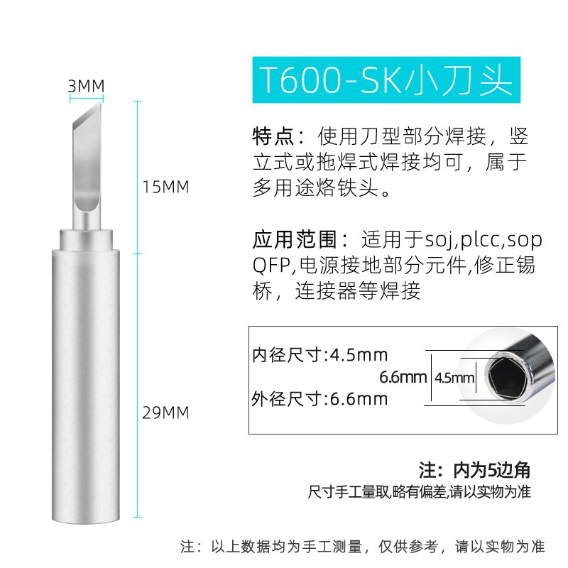 白光T600烙铁头Bk60/90/881焊锡站与罗铁头K马蹄形C头I圆形B烙铁