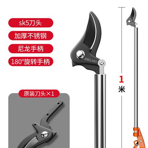 德国精工高枝剪伸缩高空剪树枝专用剪刀果树园艺剪加长sk5不锈钢