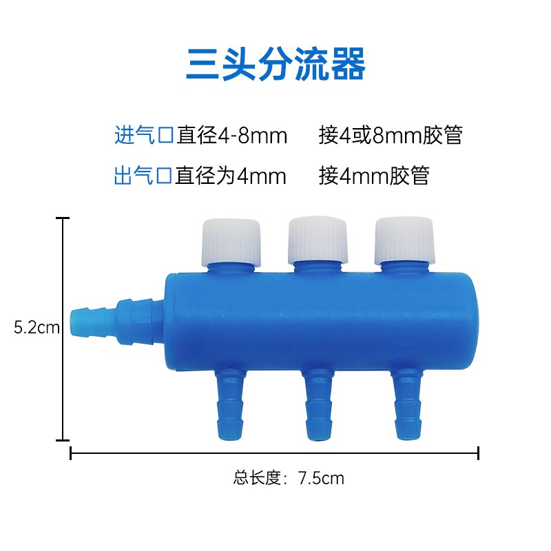 鱼缸增氧泵水族氧气泵分流器 氧气管分配器带开关调节阀门分流器