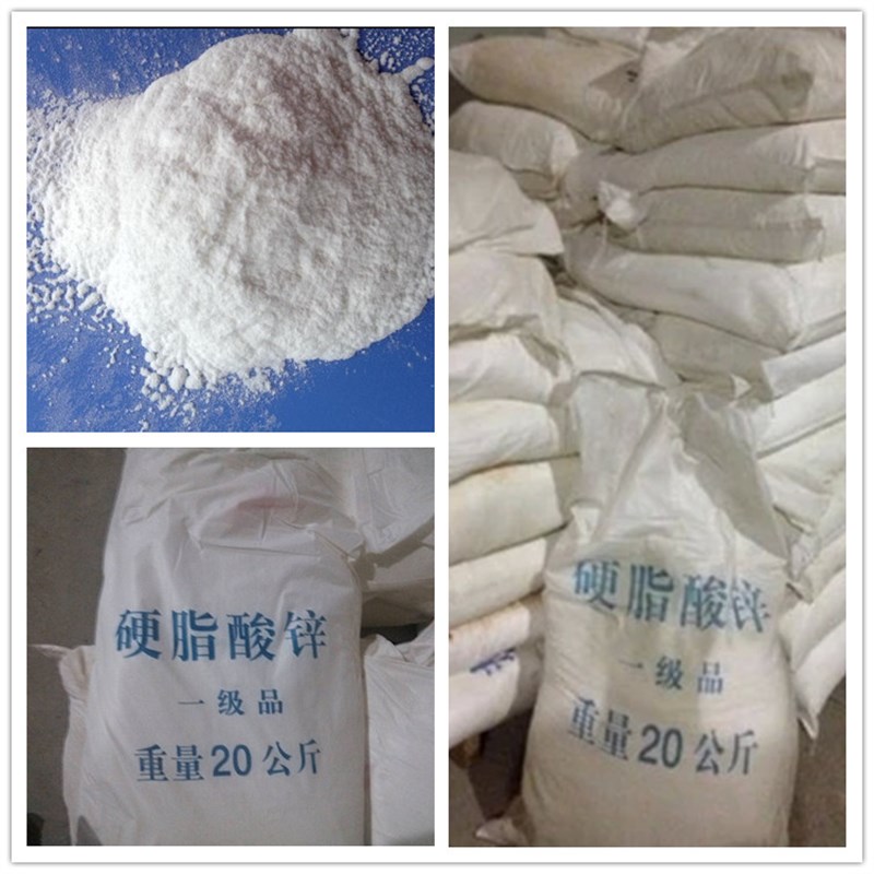 硬脂酸锌 硬脂酸钙 润滑剂 PP PE塑料橡胶 脱模剂  PVC热稳剂