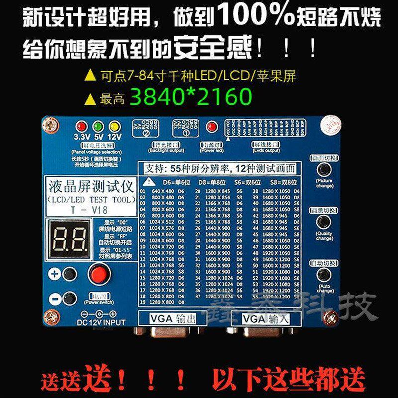 买一送27 第六代 测屏仪 测屏工具 液晶屏测试仪 LCD/LED点屏工具