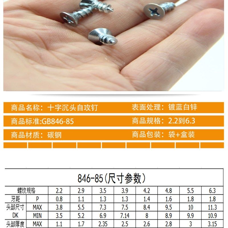 加硬十字沉头自攻螺丝钉镀锌环保ST2.2/2.9/3.5/4.2/4.8/5.5/6.3,珠宝/钻石/翡翠,翡翠裸石/蛋面,淘宝优惠券,粉丝福利购,淘宝优惠卷