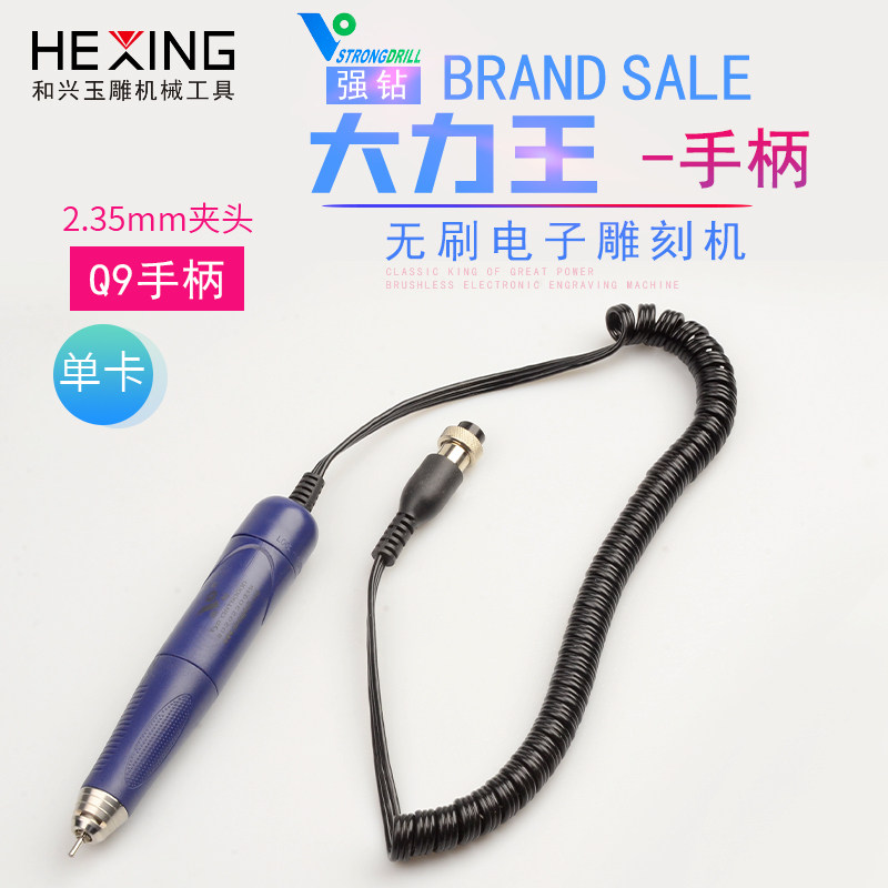 强钻大力王牙机双卡无碳刷小型玉石打磨雕刻电子无刷玉雕抛光机器