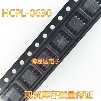 HCPL0630 HCPL-0630 小体积2630 光耦 双通道A0630 SOP-8贴片