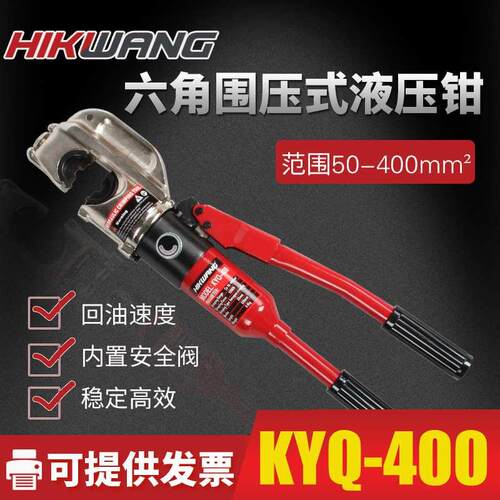 恒光手动液压钳压线钳KYQ-400端子钳压接16-400mm2铜铝端子160kn
