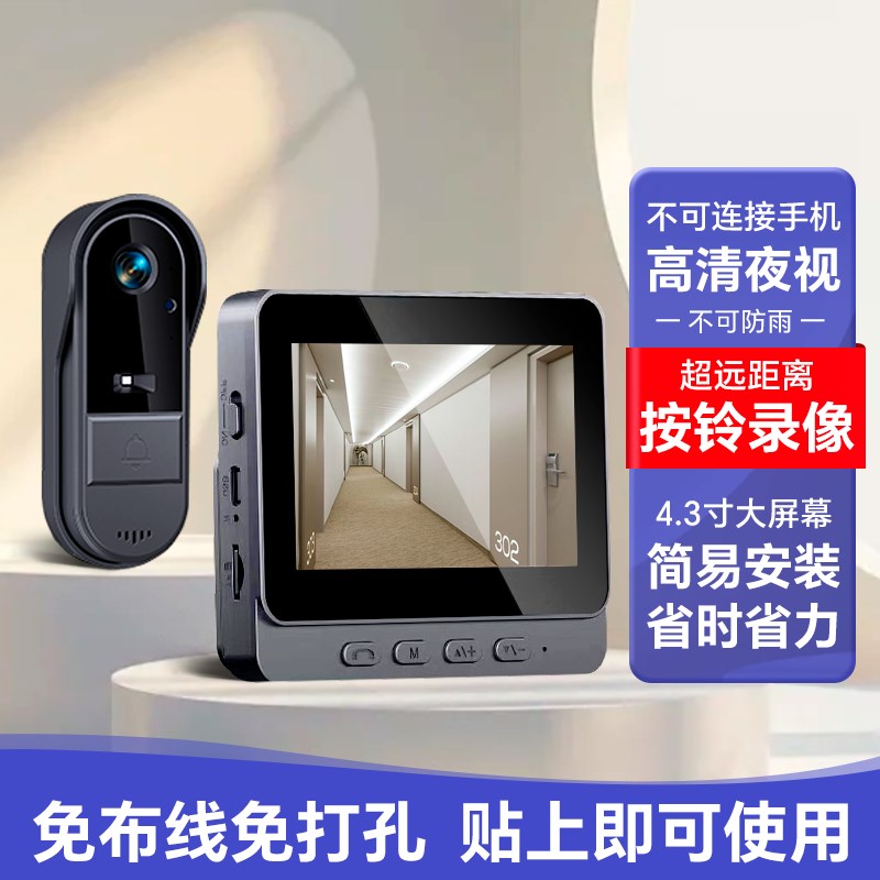 智能无线可视对讲门铃别墅家用夜视视频语音大屏显U示入户带摄像
