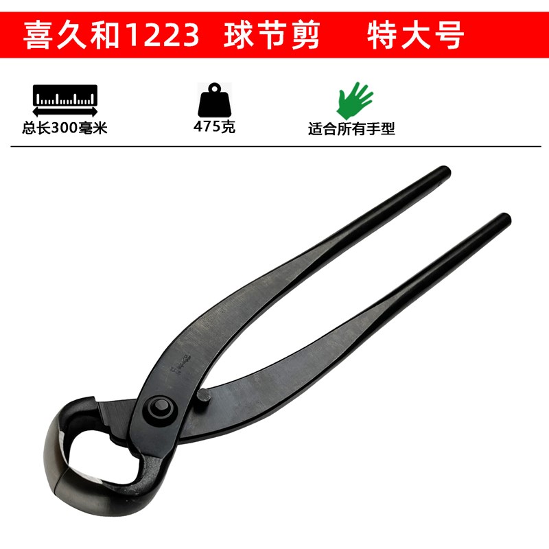 日本原装进口喜久和盆景工具盆景修剪工具叉枝剪芽剪嫁接刀球节剪