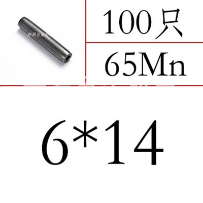 DIN7343(65Mn)卷制弹性圆柱销ISO8750 (规格:6)