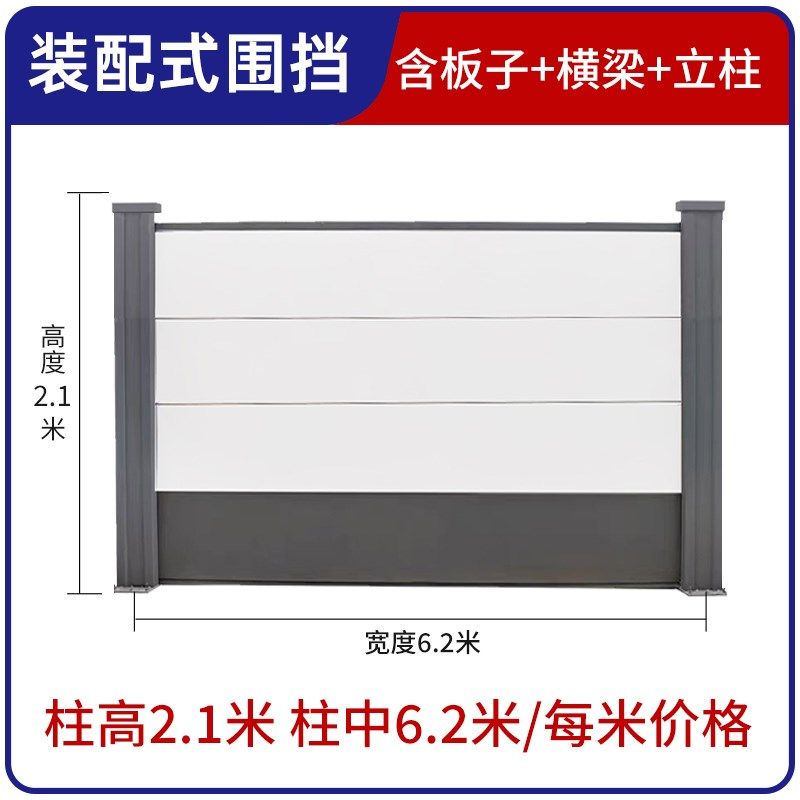 新型装配式围挡工地市政工程道路施工围墙钢结构彩钢铁皮隔离围挡,珠宝/钻石/翡翠,翡翠裸石/蛋面,淘宝优惠券,粉丝福利购,淘宝优惠卷