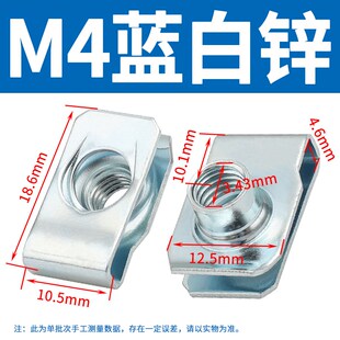 板簧螺母镀彩锌夹板螺母B型拉螺纹夹片4M6M8厘Q312高强度摩托车母