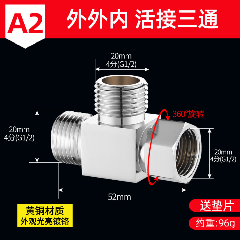 三通分水器活接4分水龙头一进二出分流器一分二接头四通水管配件