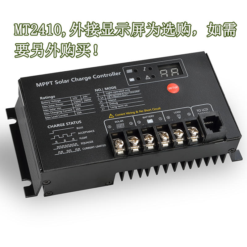 10A40A60A太阳能控制器mppt全自动通用型12v24v48v铅酸锂电池充电