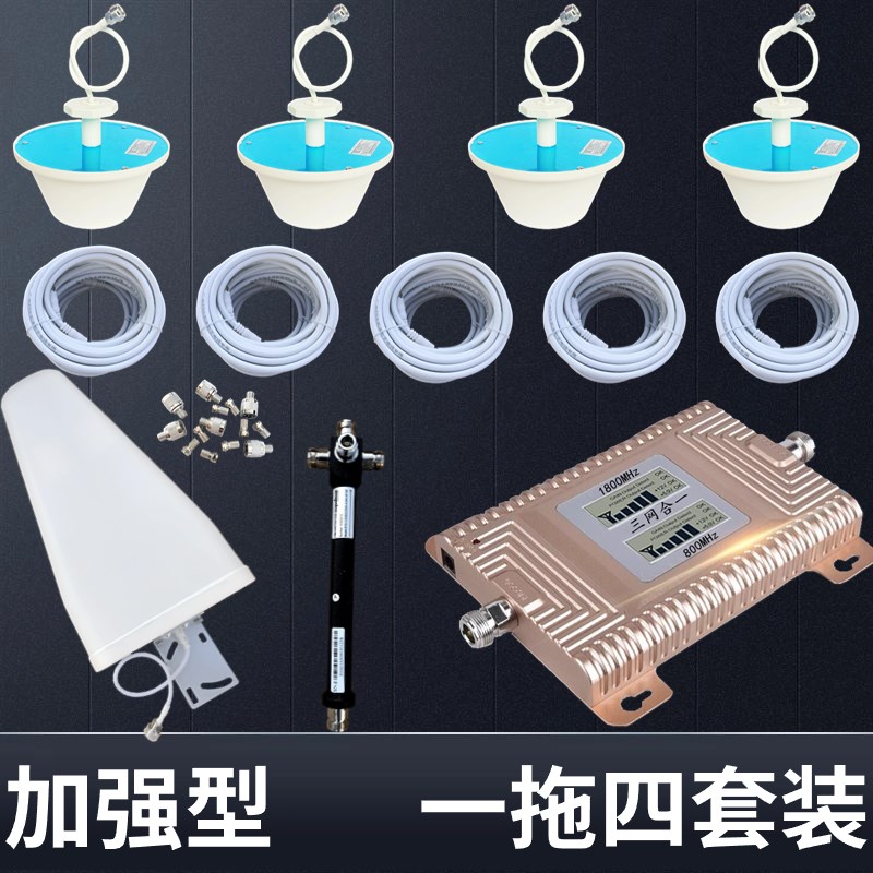 手机信号放大增强器信号接收扩加大神器室内通话上网数据稳定加速