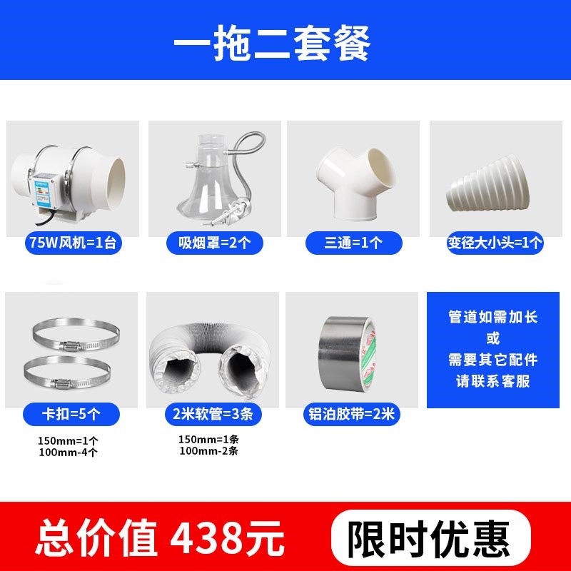 吸烟仪焊锡吸烟罩透明喇叭口排烟套装空气净化抽烟换气配套抽风机