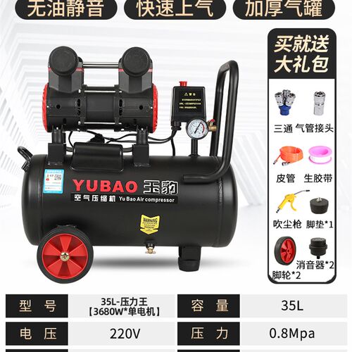 无油空压机工业级空气压缩机大型喷漆高压220V小型冲气泵静音气泵