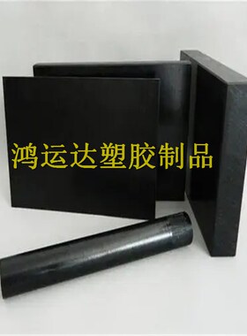 进口黑色PC+gf30板加玻纤棒PC+GF10%碳纤维板 增强PA66阻燃级材料