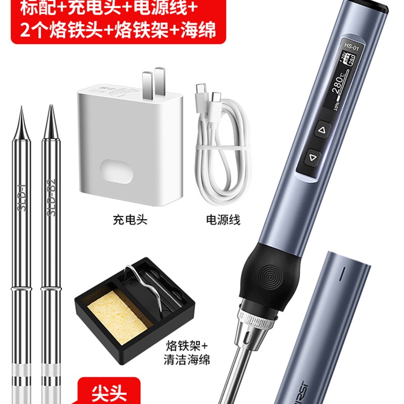 T65可携式智能电烙铁65W供电恒温焊锡枪烫烟码神器家用迷你焊台