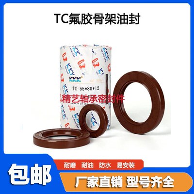 TC17-30-8耐高温油封 17X30X5 17.30.6 17307 17*30*10氟胶密封圈