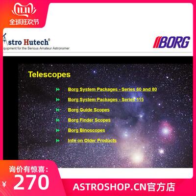 日本BORGTelescop天文