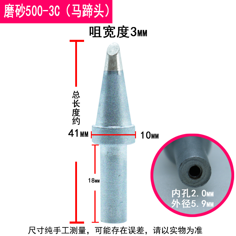 磨砂500烙铁头205H焊台高频150W大功率500-3C 4C 5C 6C光伏焊咀8C