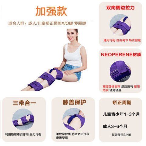 绑腿带xo矫正改善腿型脚型儿童x型o型腿纠正内八字矫正带直腿神器