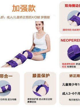 绑腿带xo矫正改善腿型脚型儿童x型o型腿纠正内八字矫正带直腿神器