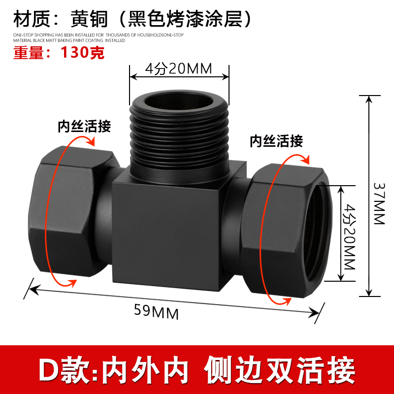 全铜弯头带活接三通一分二分水分流器黑色4分水管龙头转接头配件
