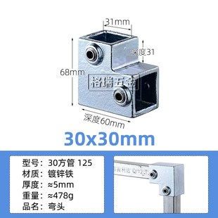 40*40镀锌方管连接件货架防护栏免焊接固定件接头30方钢管紧固件