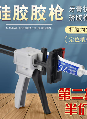 手动牙膏型胶枪汽修用打胶工具 704硅胶铝管施作单组分胶枪