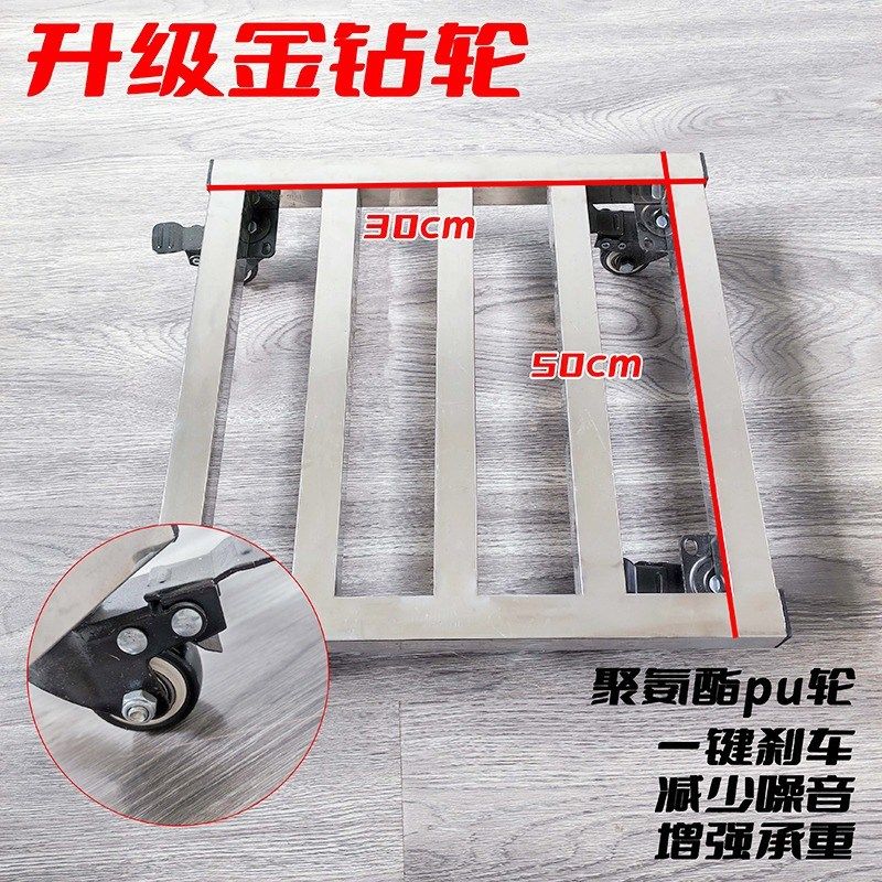 加厚不锈钢万向轮移动底座家用冰箱洗衣机承重长方形花盆托盘带轮,搬运/仓储/物流设备,机械式停车设备（立体停车库）,淘宝优惠券,粉丝福利购,淘宝优惠卷