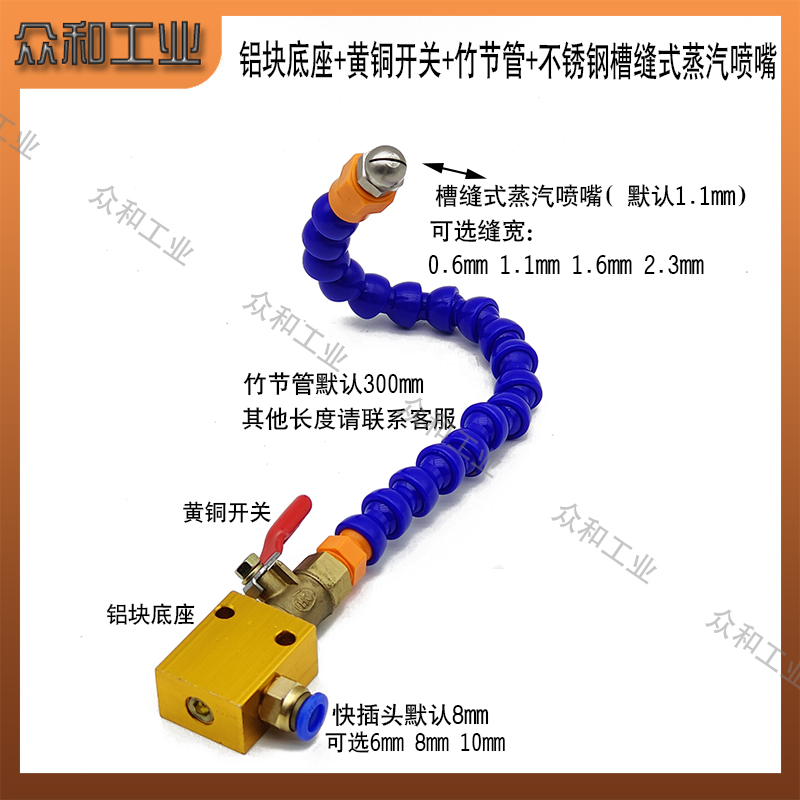 万向竹节冷却管机床不锈钢吹风喷嘴油管扁圆嘴雾化直线扇形喷头
