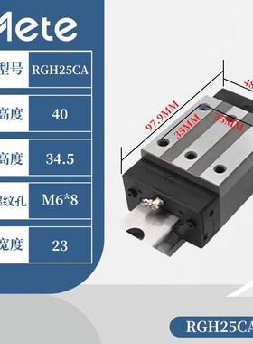 国产滚柱重载直线导轨滑块滑轨线轨RGH/RGW15/25/30/35/45/55/65