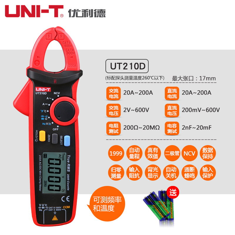 UNI-T/优利德钳形表UT210E迷你数字钳形万用表交直流电流表钳型表