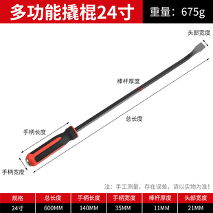 撬棍木工专用特种钢多功能翘棍工具撬棒轮胎起子螺丝刀翘棒撬杠