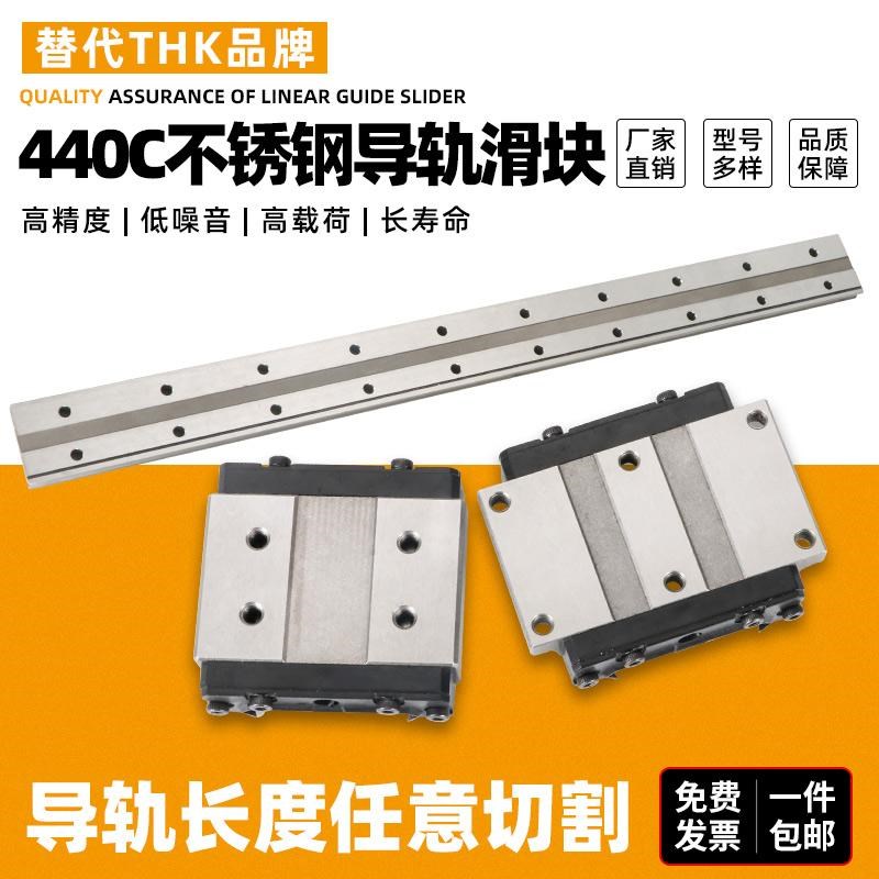 HSR8RM/HSR10RM/HSR12RM重型不锈钢导轨滑块可互换THK直线轴承