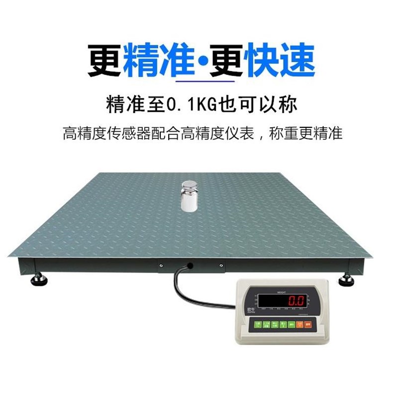 电子地磅秤1吨2吨3吨地磅称猪牛5t10t高精度电子秤工业小型地磅秤