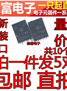 A1220A C2690A 2SA1220AY 2SC2690AY 直插TO-126 小功率三极管
