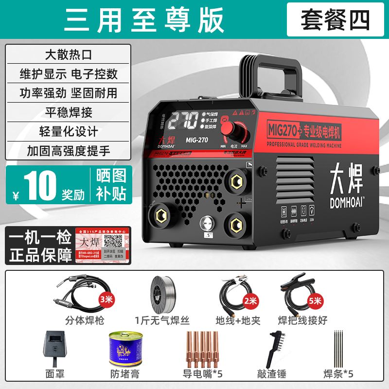 进口电焊机无气二保焊机家用220v小型便携电焊机