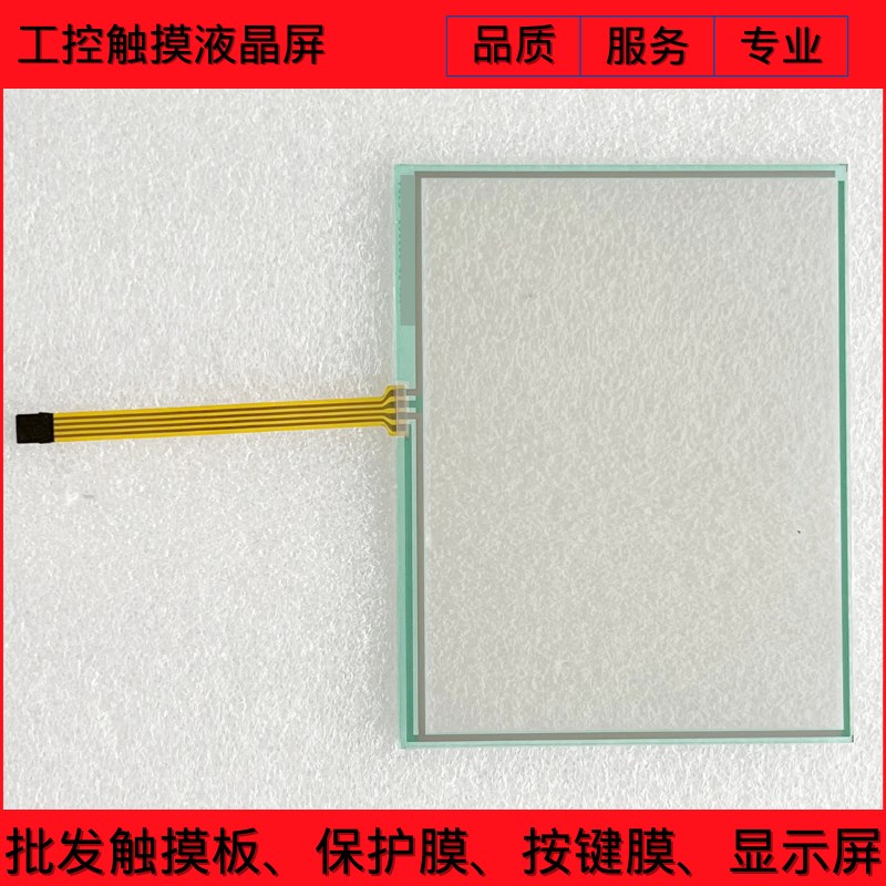 安川DX100 DX200示教器TP-3682S1 TP-3682S2触摸屏触摸板