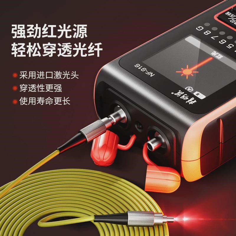 精明鼠nf-916迷你红光一体机高精度光功率一红光笔仪器计测线四合
