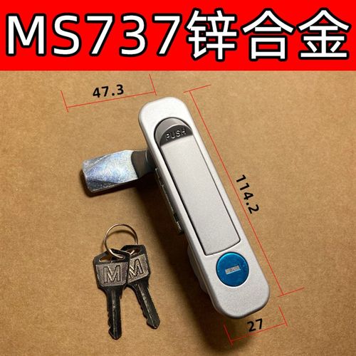 MS737平面锁开关控制柜门锁机箱机柜开关柜弹跳锁工业机柜锁设备