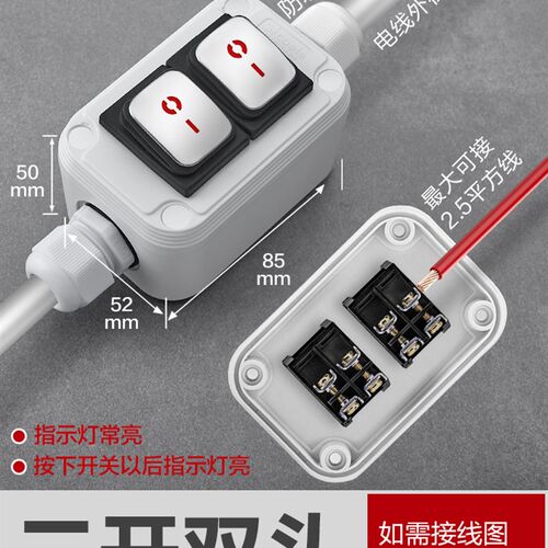 明装户外防水开关室外1开2开双头IP55防雨船型大功率电源按钮30A