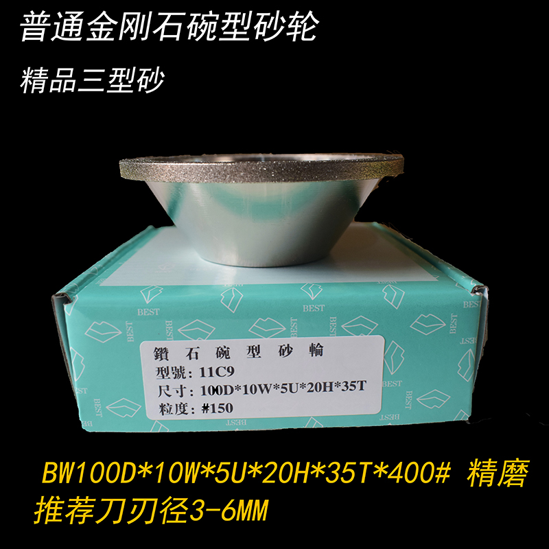 磨刀机砂轮碗型电镀钻石金刚石砂轮打磨钨钢铣刀硬质合金砂轮