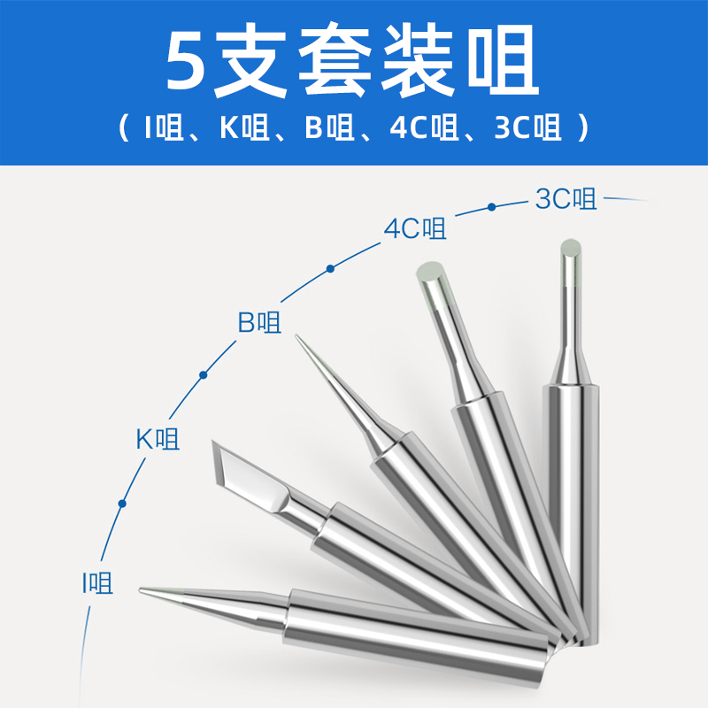 907H烙铁头黄花60W调温新品焊接配件内热907焊头恒温烙铁特尖刀头