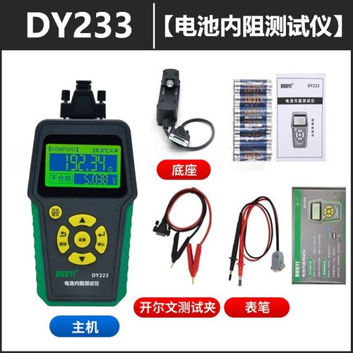 多一锂电池内阻测试仪D测Y2283锂池磷酸铁DY223锂蓄电池电瓶检仪1
