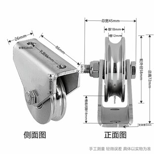 304不锈钢U型轨道轮 双孔槽轮宽8MM钢丝绳滑轮轴承定滑轮起重槽轮