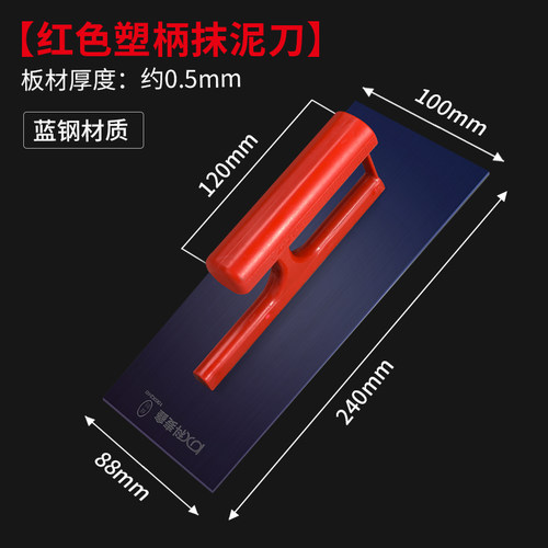 双脚泥子刀腻子 粉刮刀抹灰刀灰铲刮灰刀灰铲抹泥 刀摸灰工具抹子